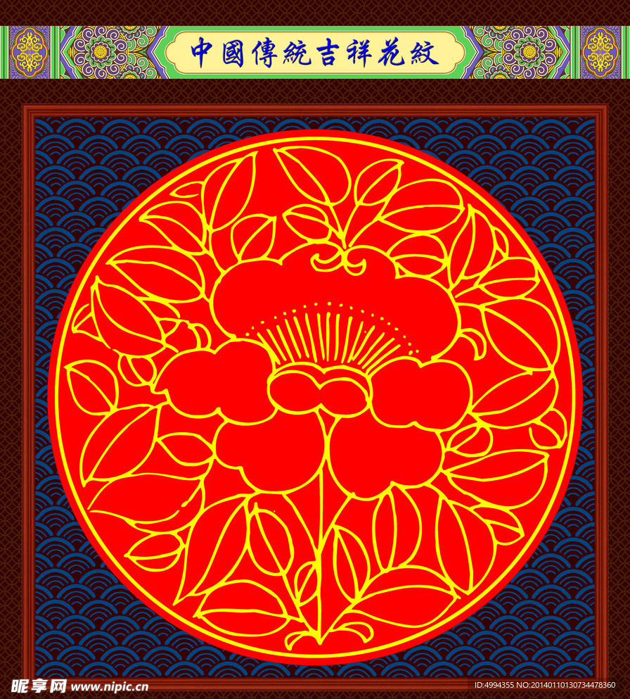 花纹