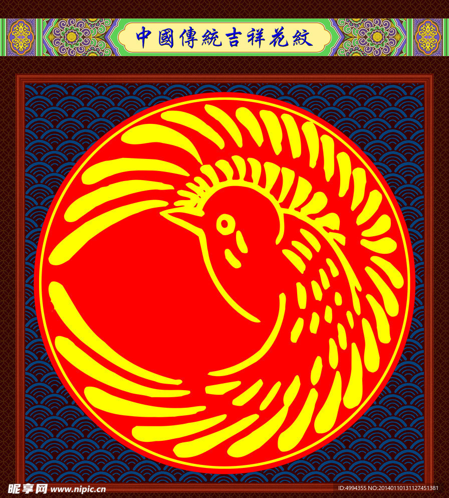 花纹