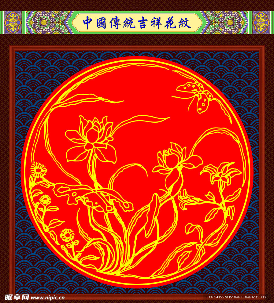 花纹