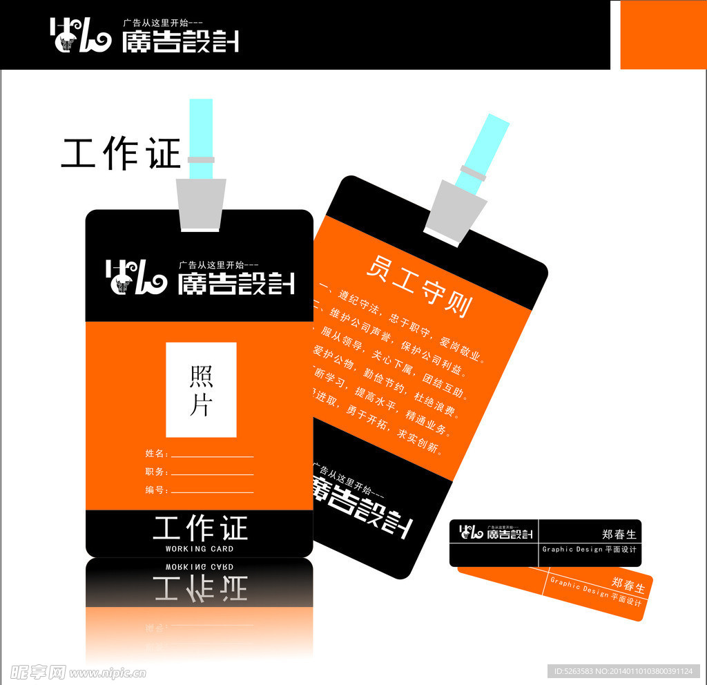 胸卡胸牌
