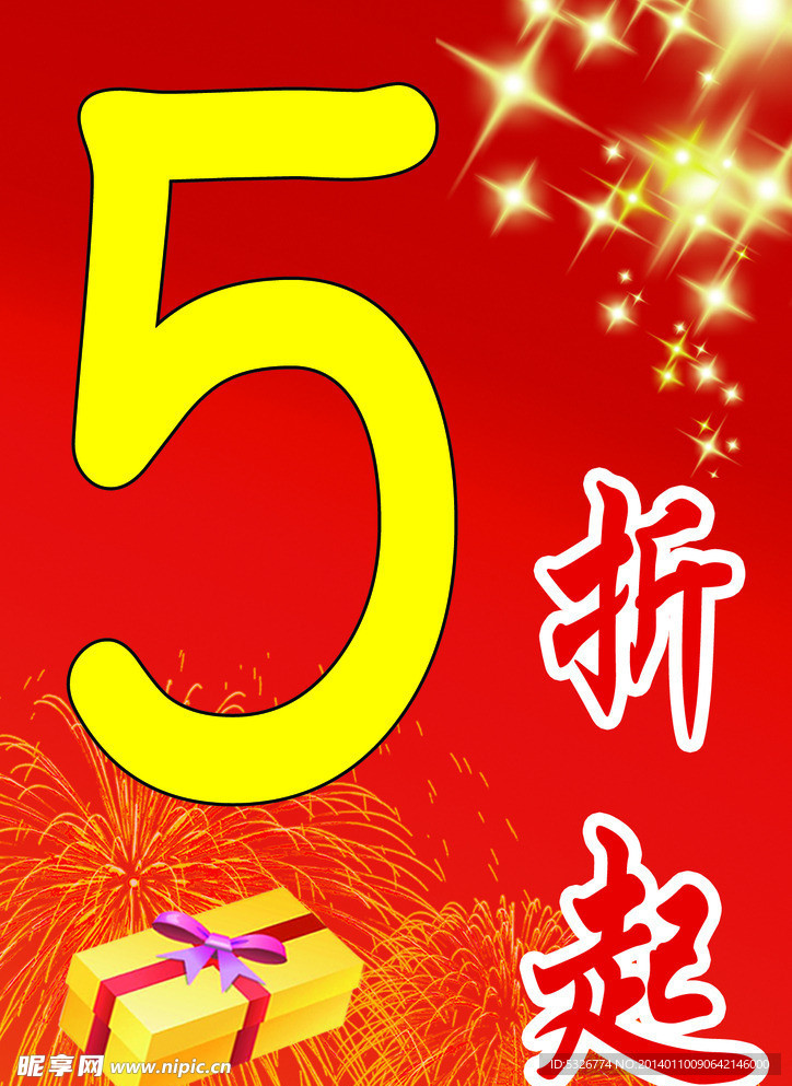 打折