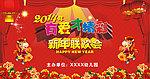 新年背景
