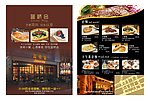西餐厅宣传单