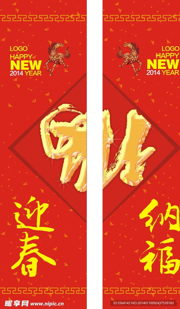 2014春节柱子