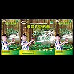 绿润达