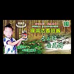 绿润达
