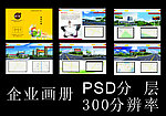 招商手册