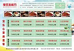 酒店宴席