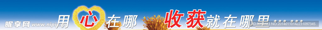 用心在哪