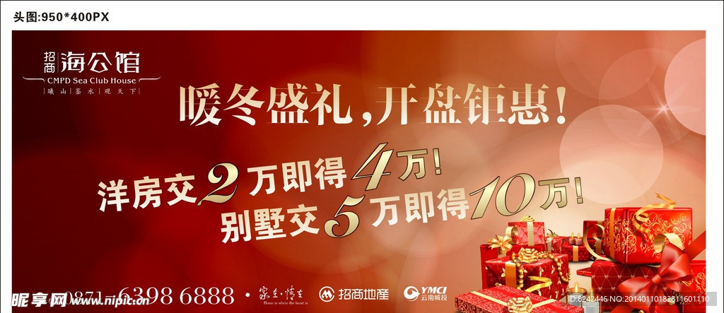 地产 广告