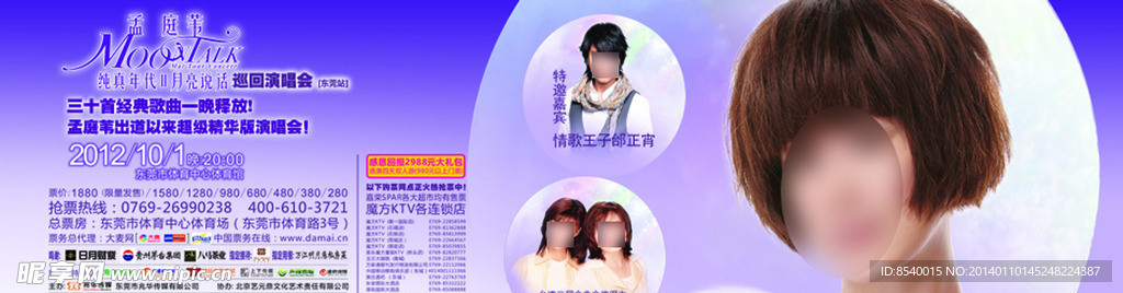 美容海报