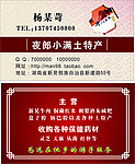 特产名片