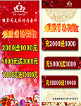 充值大活动