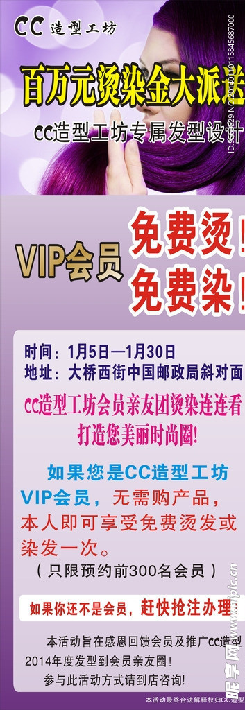 美发 免费 VI