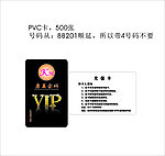 VIP 卡图片