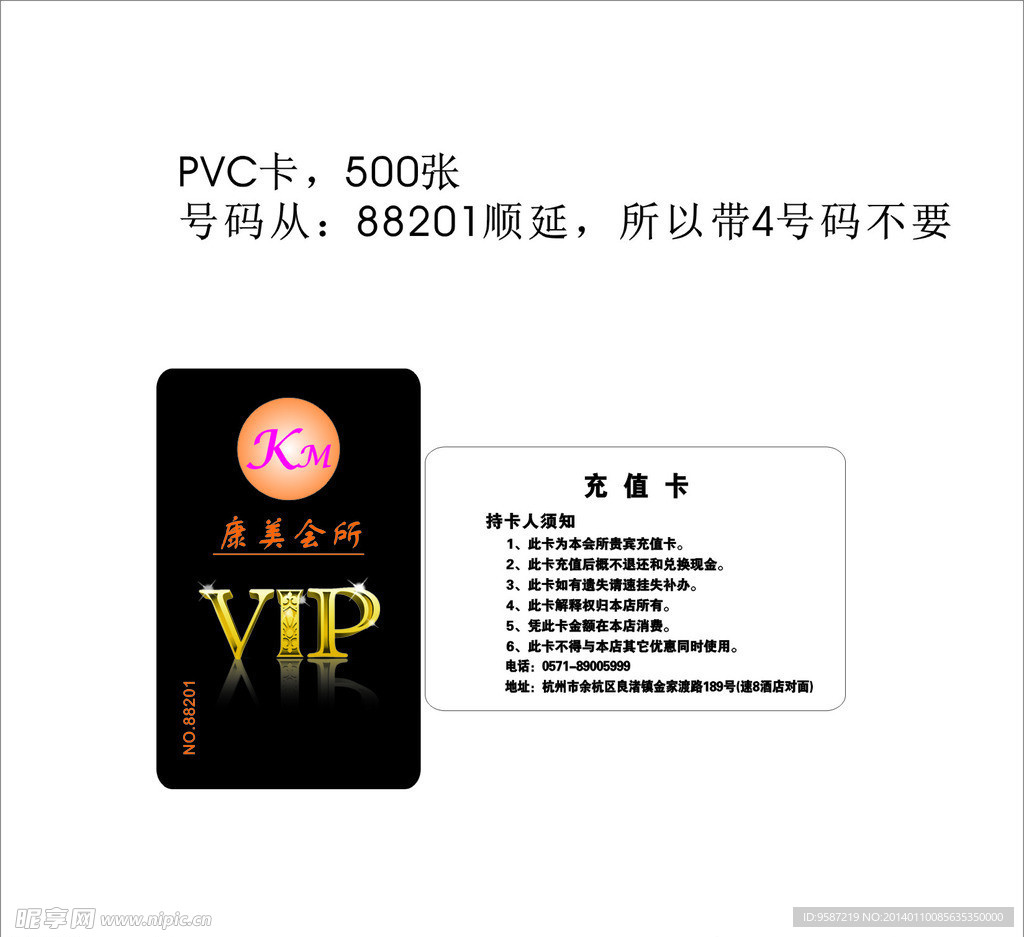 VIP 卡图片