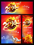 2014马年