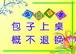 温馨提示