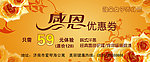 优惠券