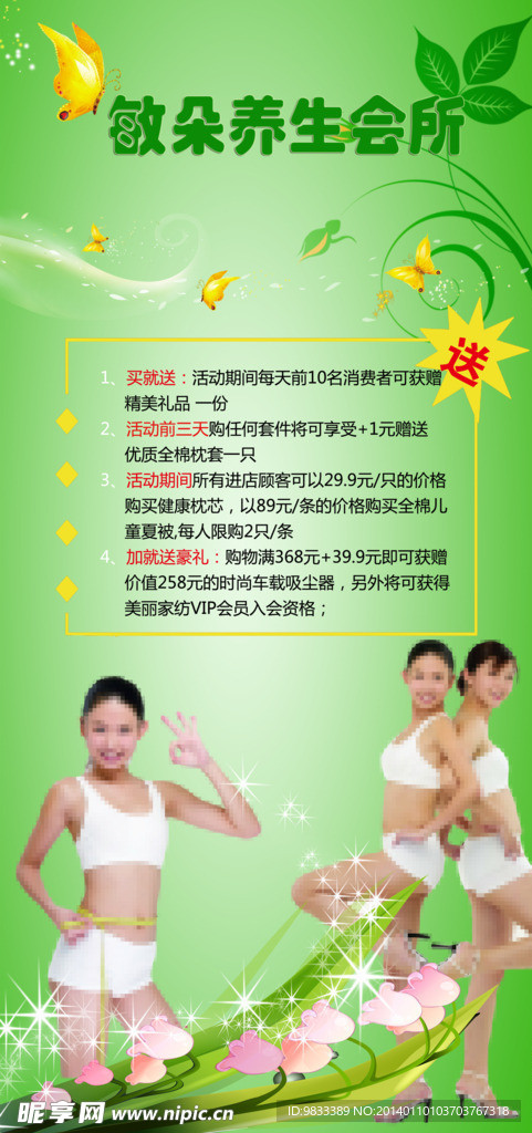 美容 瑜伽