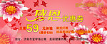 优惠券