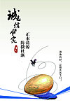 诚信展板