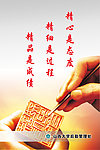 精细展板