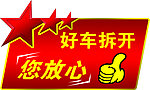 车顶牌