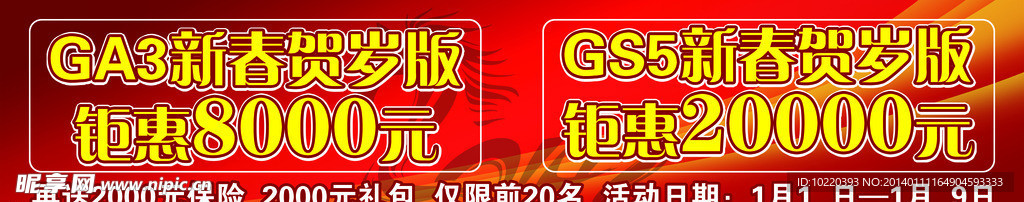 红色幕布