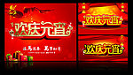 马年