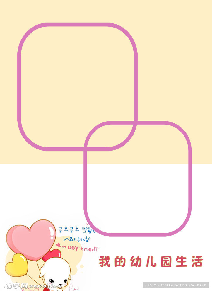 儿童摄影模板