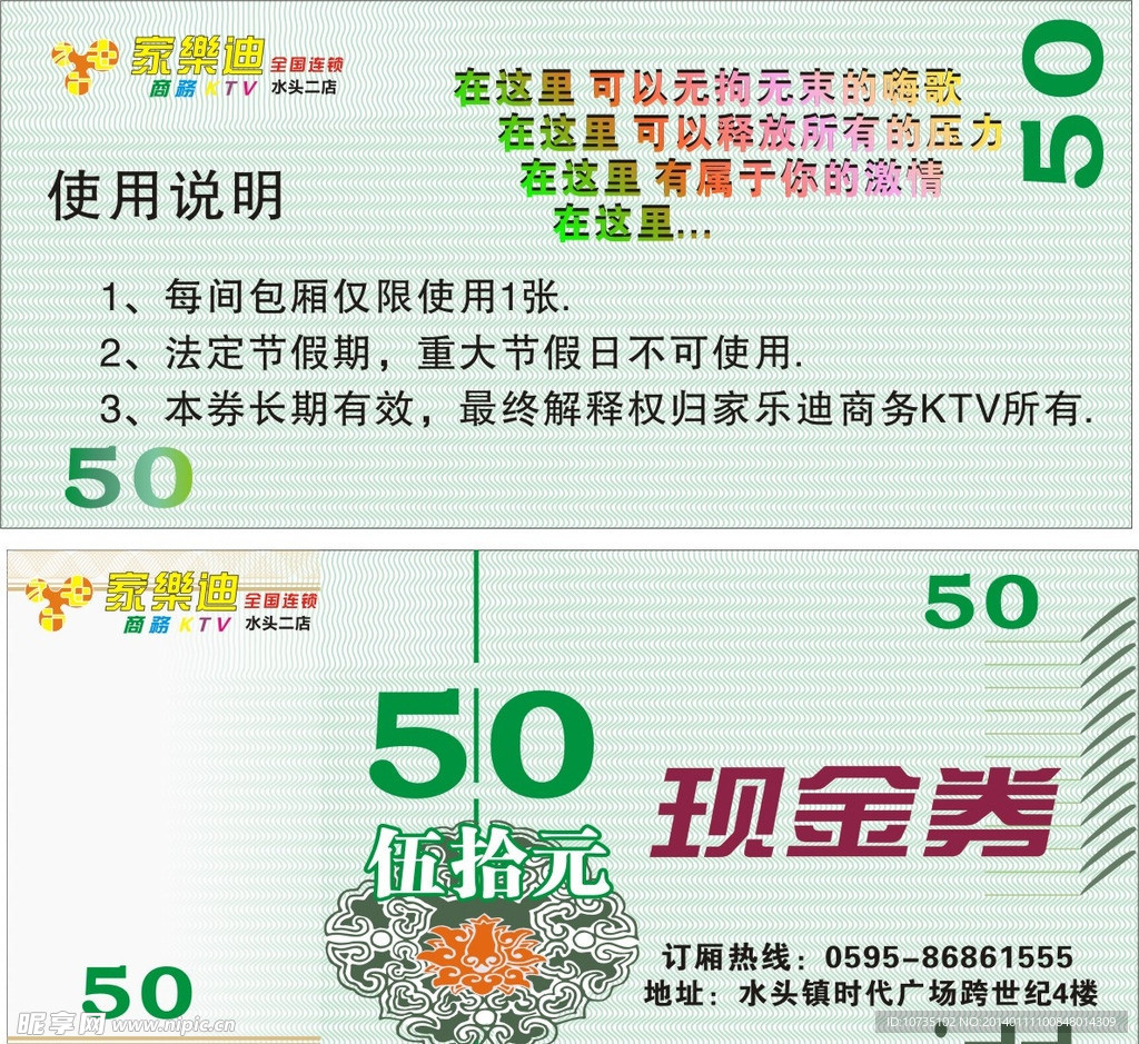 现金券