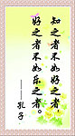 学校标语