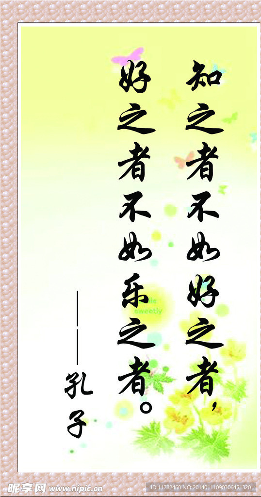学校标语