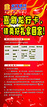 龙江银行活动展架