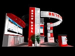 科技展台