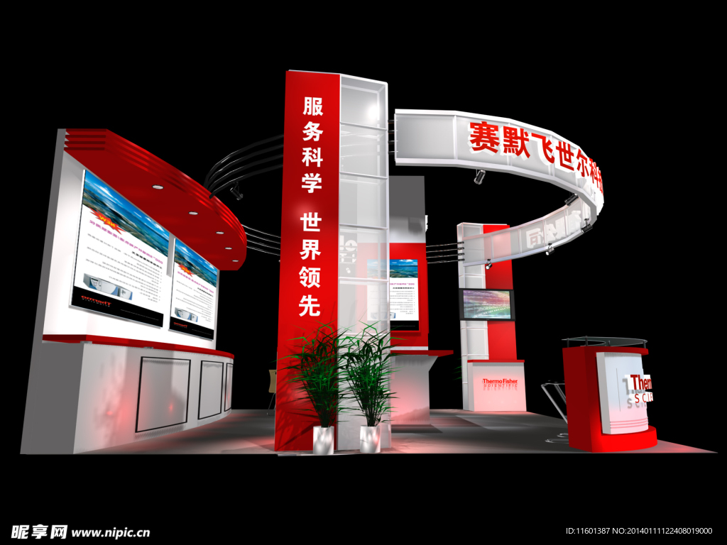 科技展台