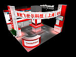科技展台
