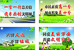 文明标语商业街