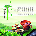 茶道