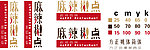 香锅 logo