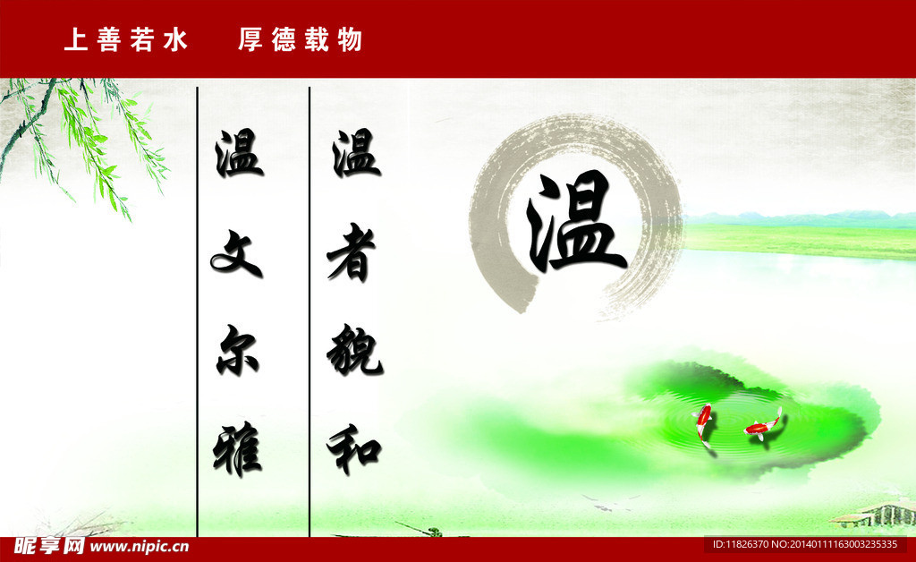 道德讲堂