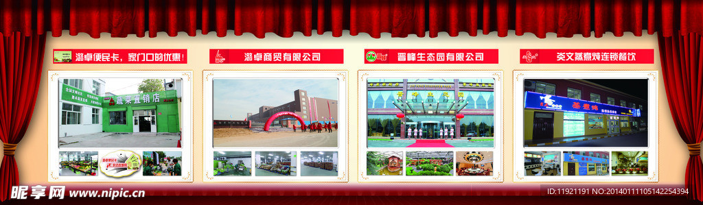 企业展板
