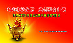 非法金融背景