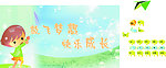 幼儿园素材
