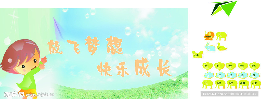 幼儿园素材
