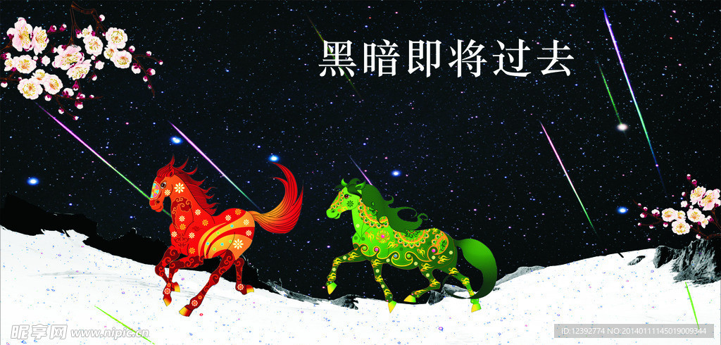 马海报