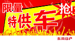 车顶牌