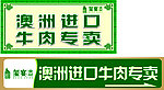 店招