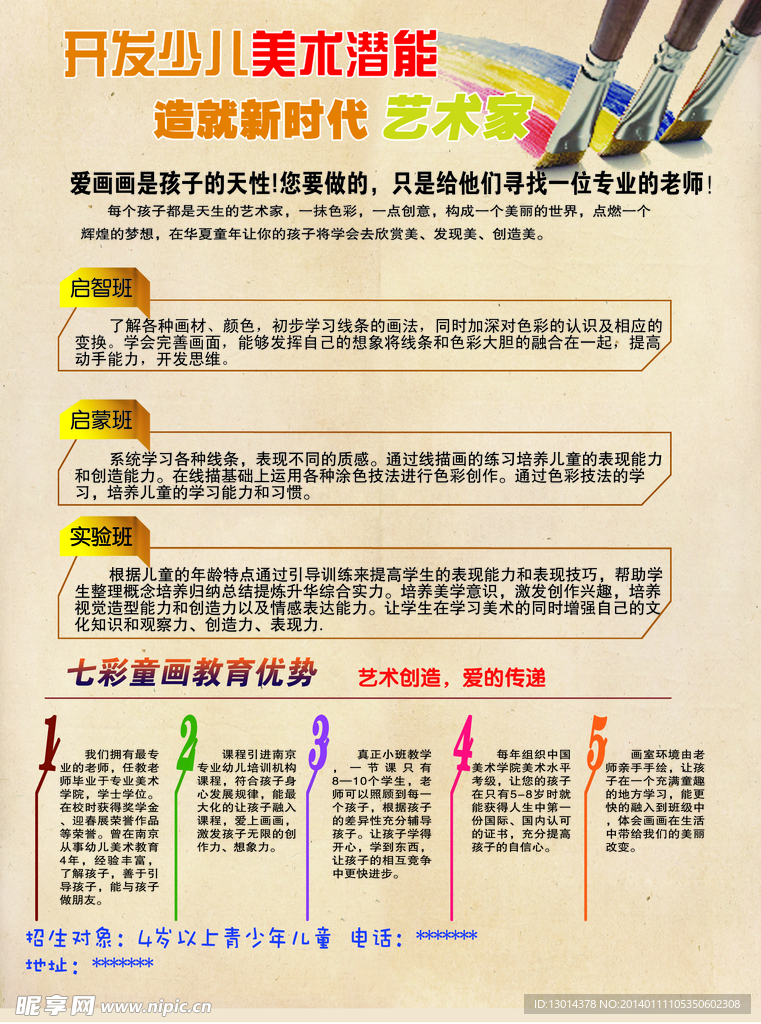 童画室